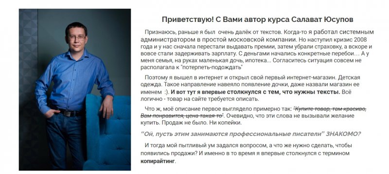 Салават Юсупов - Нейрокопирайтинг на миллион (2020)