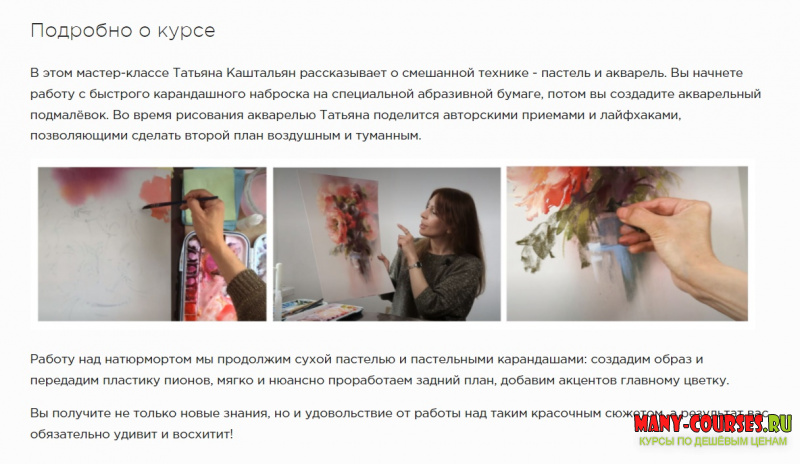 Татьяна Каштальян / enterclass - Коралловые пионы (2021)
