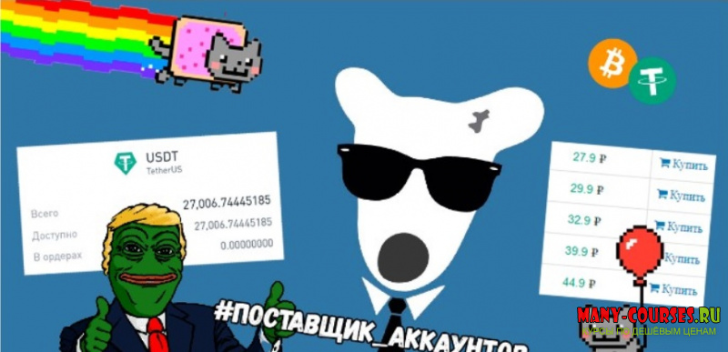 Бесплатно регистрируем аккаунты Вконтакте (2021)
