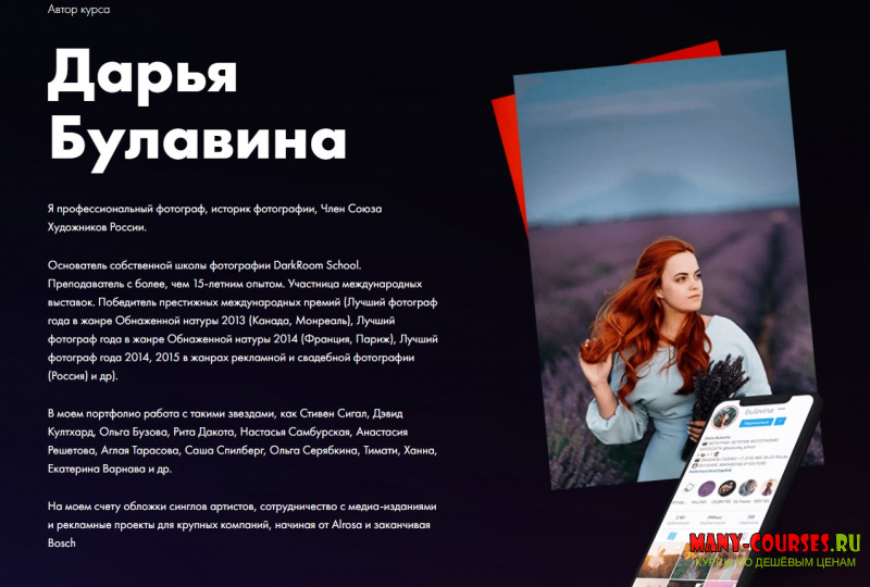 Дарья Булавина - Курс по Photoshop_1М (2021)
