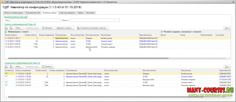 Infostart - Навигатор по конфигурации и Редактор объектов информационной базы 8.3 (2021)