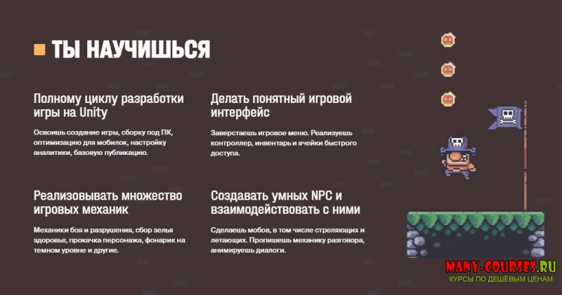 Алексей Малороссиянов / XYZ School - Курс по Unity (2021)