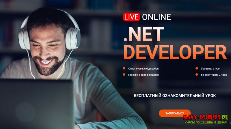 ITVDN - Live online .NET Developer (2021)