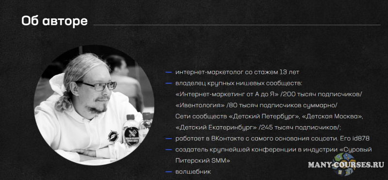Дмитрий Румянцев - Системный SMM (2021)