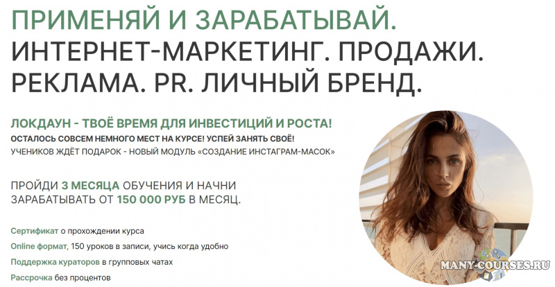 Ангелина Дубровская - Применяй и зарабатывай. Как вывести инстаграм в ТОП и привлекать клиентов (2021)