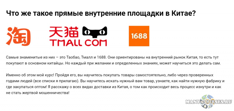 Жанна Васильева - Подробный курс о покупках на Taobao, Tmall, 1688. (Тариф Эксперт. Бизнес 2021)