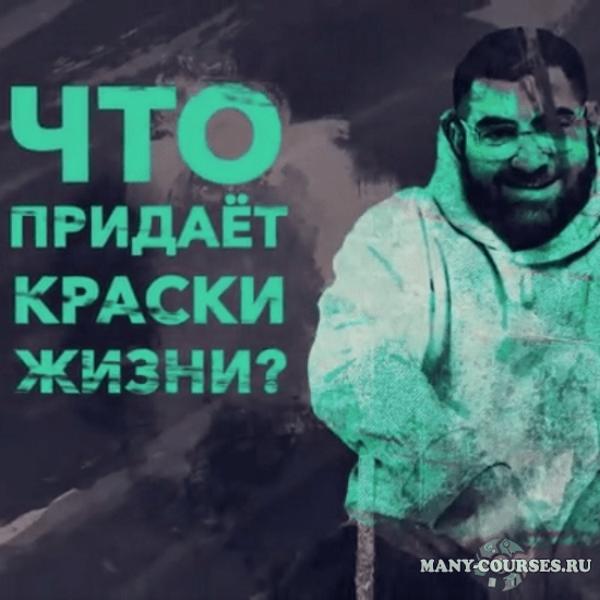 Арсен Маркарян - Я выбираю жить в кайф (2021)