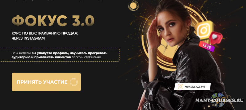 Татьяна Миронова - Фокус 3.0. Тариф База (2022)