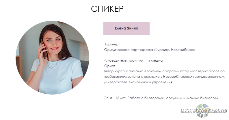Лина Залевская, Елена Янина - Законные онлайн-продажи (2021)