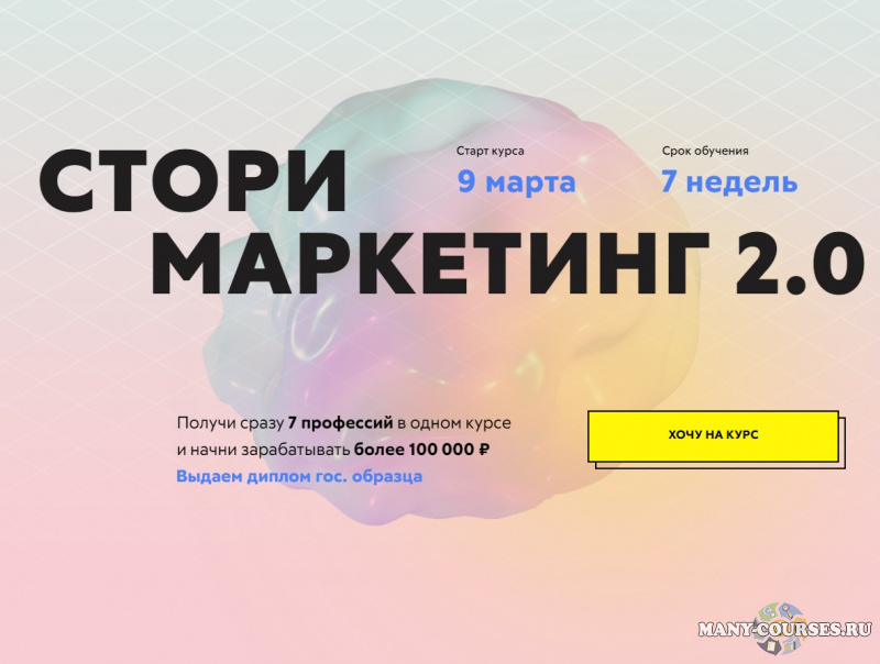 Глеб и Марина Горшковы - Сторимаркетинг 2.0 (2022)