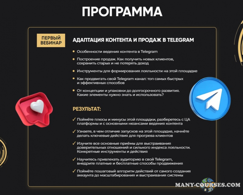 Татьяна Миронова - Адаптация контента и продаж в Telegram и ВКонтакте. Тариф Расширенный (2022)