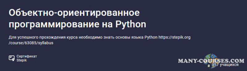 Артем Егоров - Объектно-ориентированное программирование на Python (2022)