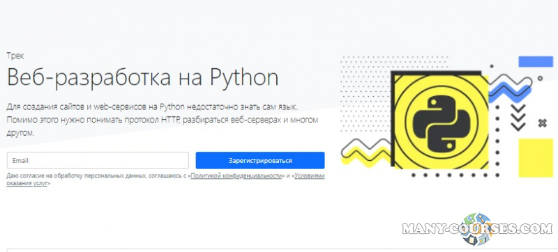 hexlet.io - Веб-разработка на Python (2022)
