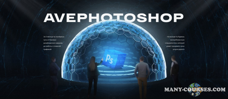 Вадим Чернышев - Ave Photoshop 3.0 (2022)