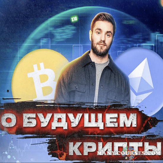 Smart money / Тимур Кадыров - Сryptology 5.0 PRO (2022)