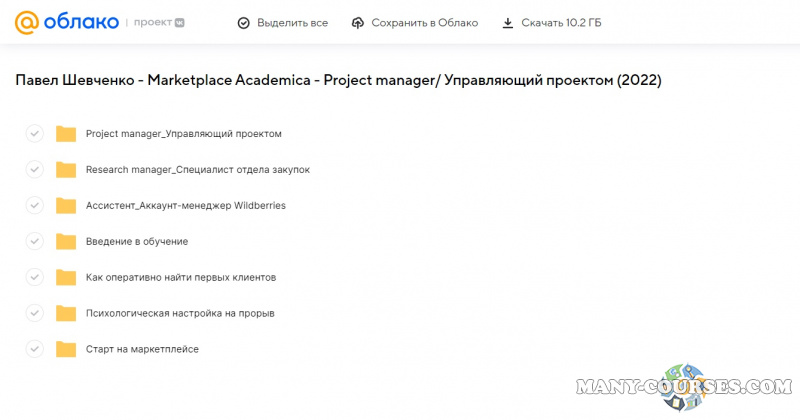 Павел Шевченко - Marketplace Academica - Project manager/ Управляющий проектом (2022)
