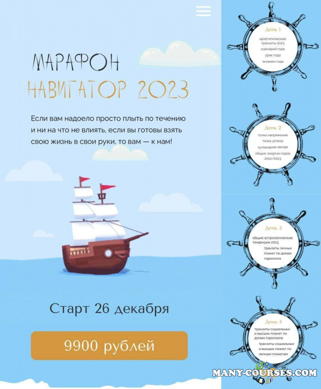 Юлия Полунина - Марафон «Навигатор 2023»