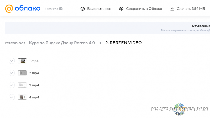 rercon.net - Курс по Яндекс Дзену Rerzen 4.0