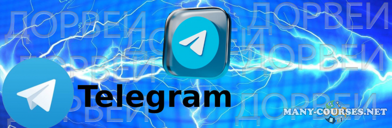 Nevermindd - Проверь свои силы в Telegram Дорвеях! (2023)