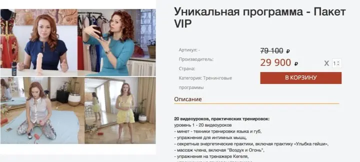 Федорова Екатерина Секс Уроки