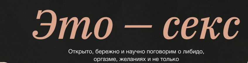 Секс Это Тоже Спорт